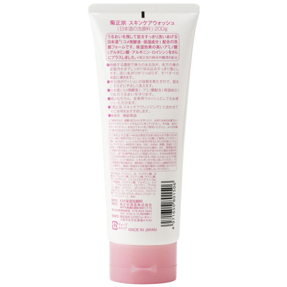 Kikumasamune Sake Cleansing Foam Skin Care 200g