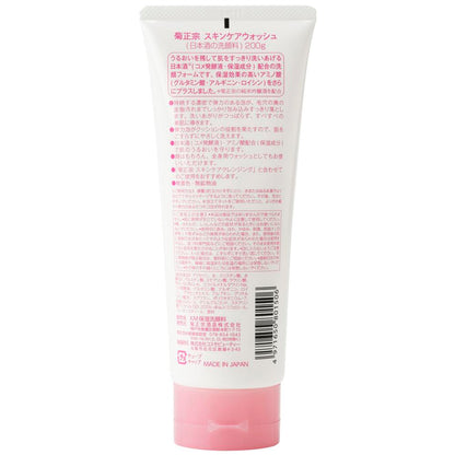 Kikumasamune Sake Cleansing Foam Skin Care 200g
