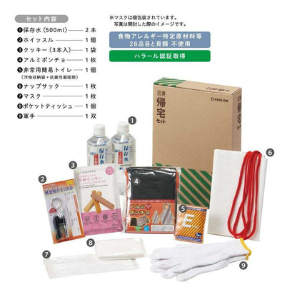 King Jim Disaster Return Home Set II - 1 Set
