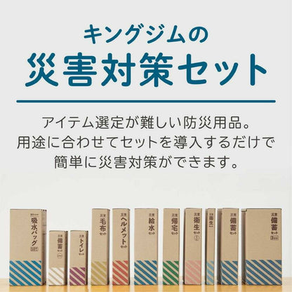 King Jim Disaster Return Home Set II - 1 Set