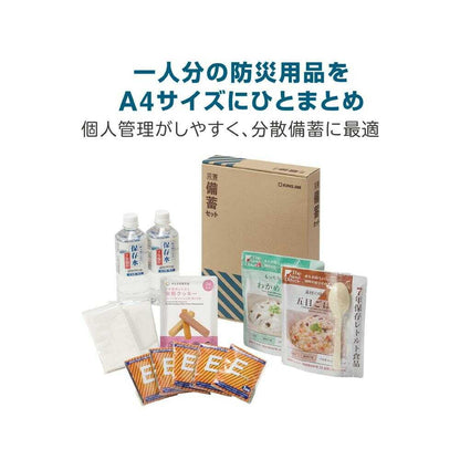 King Jim Disaster Supply Set II - 1 Set