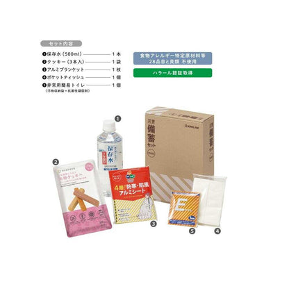 King Jim Mini Disaster Supply Set - 1 Set
