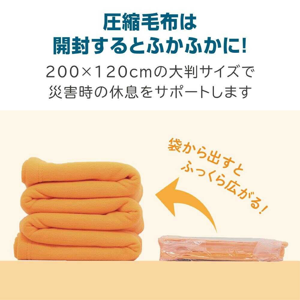 King Jim Disaster Blanket Set - 1 Set