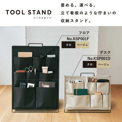 King Jim Tool Stand Floor Black - 1 Piece