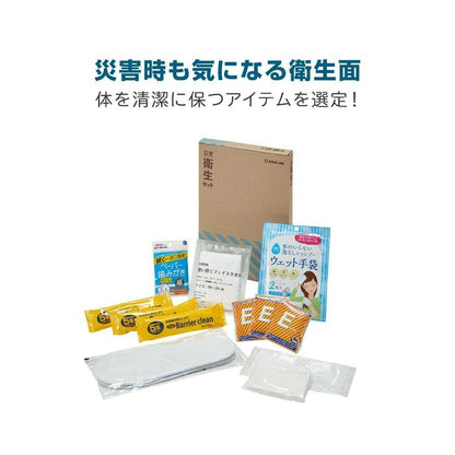 King Jim Hygiene Kit for Emergencies - 1 Set