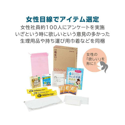 King Jim Hygiene Kit for Emergencies (Women) - 1 Set