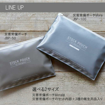 King Jim Disaster Preparedness Pouch - 1 Set