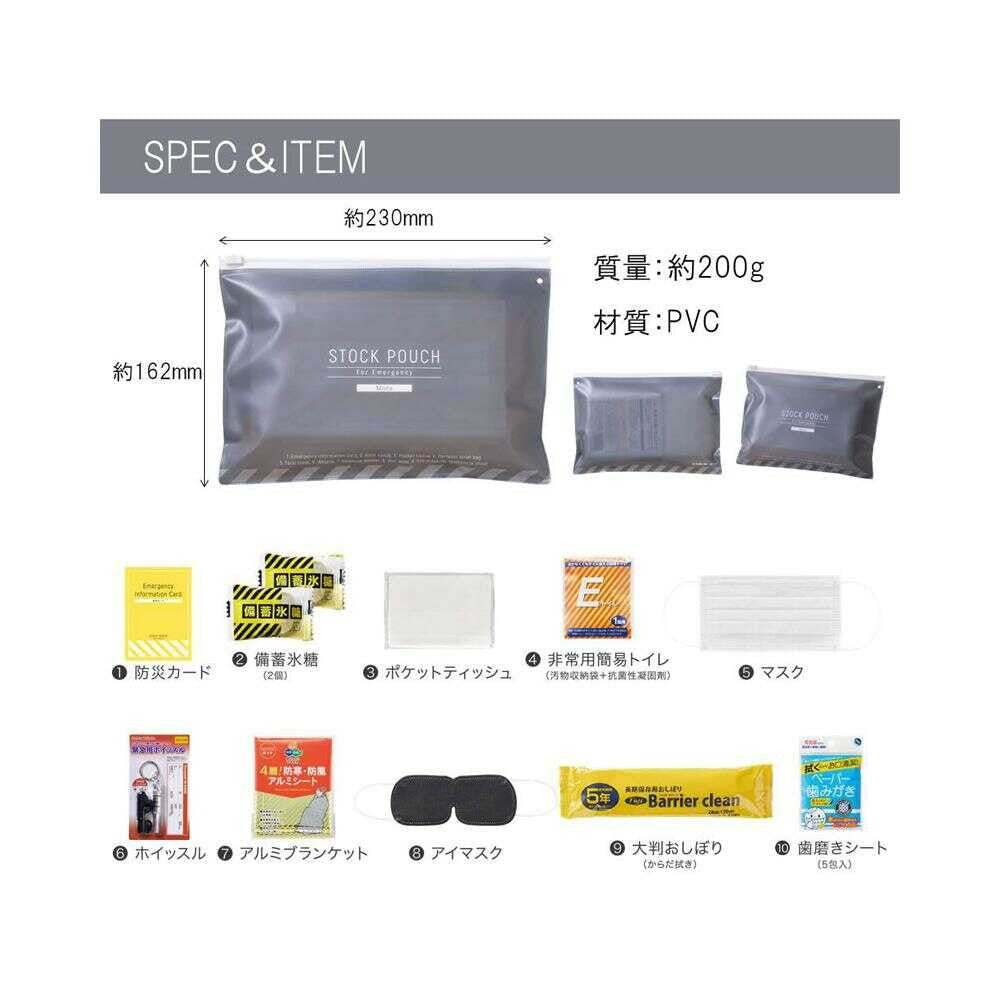 King Jim Disaster Preparedness Pouch More - 1 Set
