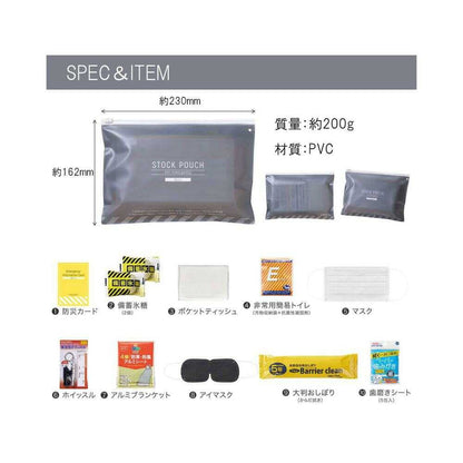 King Jim Disaster Preparedness Pouch More - 1 Set