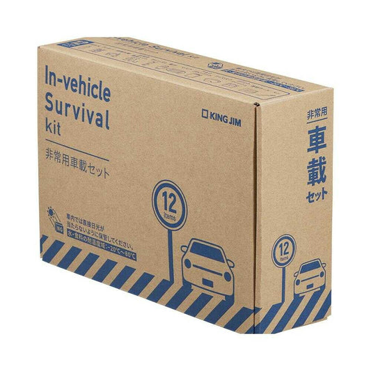 King Jim Emergency Car Kit - 1 Set