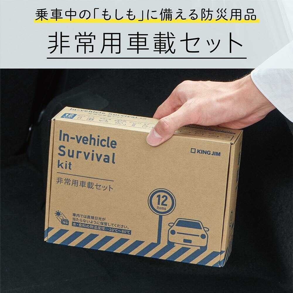 King Jim Emergency Car Kit - 1 Set