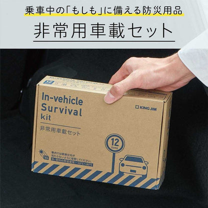 King Jim Emergency Car Kit - 1 Set