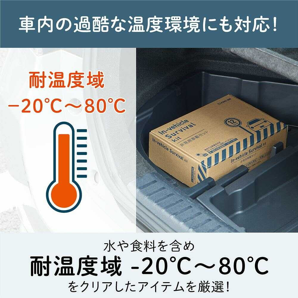 King Jim Emergency Car Kit - 1 Set
