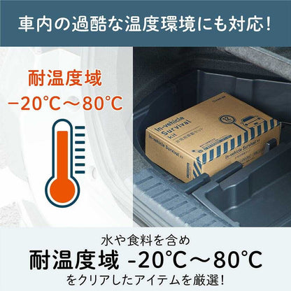 King Jim Emergency Car Kit - 1 Set