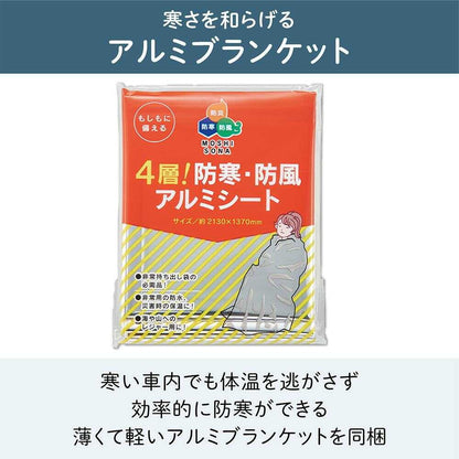 King Jim Emergency Car Kit - 1 Set