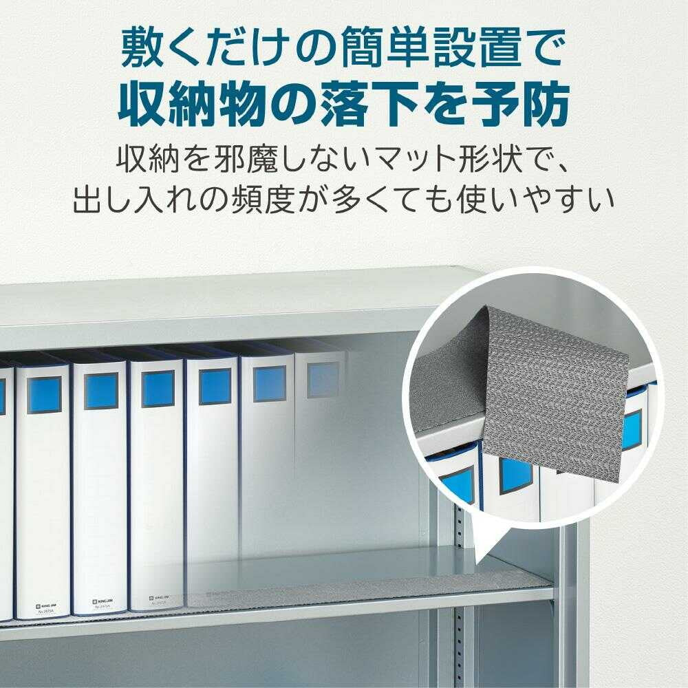 King Jim Fall Prevention Mat for Shelves (1200mm Width) - 5 Pieces