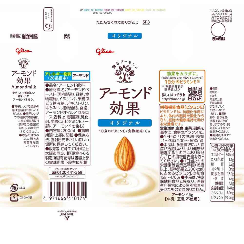 Glico Almond Effect Original 200ml