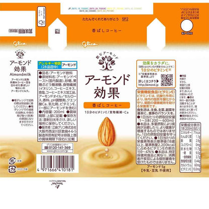 Glico Almond Effect Roasted Coffee 200ml