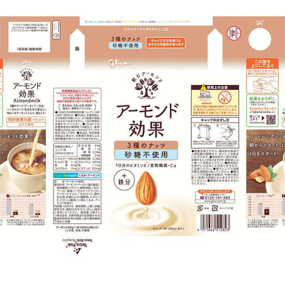Glico Almond Effect 3 Nut Sugar-Free 1000ml