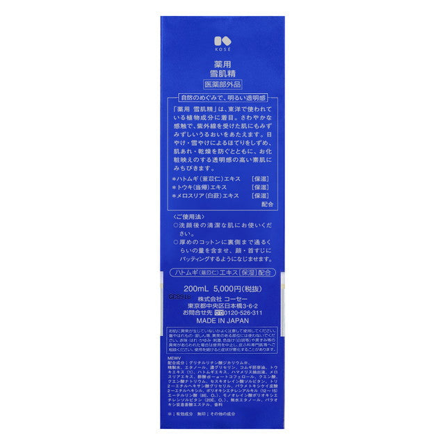 [Quasi-drug] Kose Medicinal Sekkisei 200ml