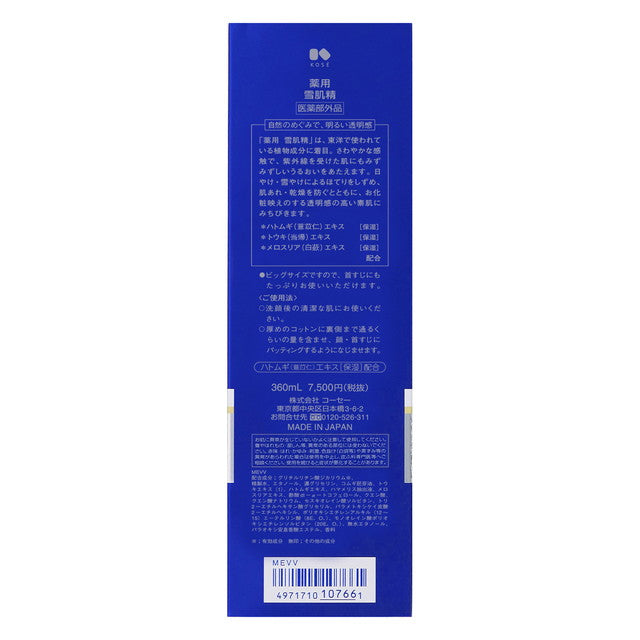 [Quasi-drug] Kose Medicinal Sekkisei Big 360ml