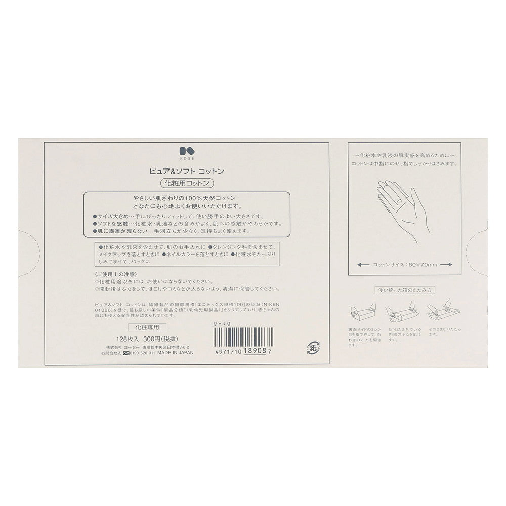 Kose Pure & Soft Cotton 128 Sheets