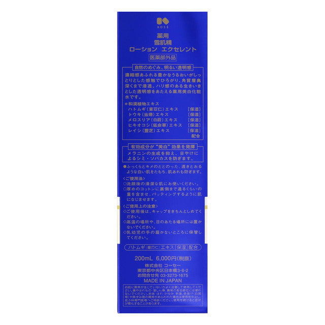 Kose Medicinal Sekkisei Lotion Excellent 200ml
