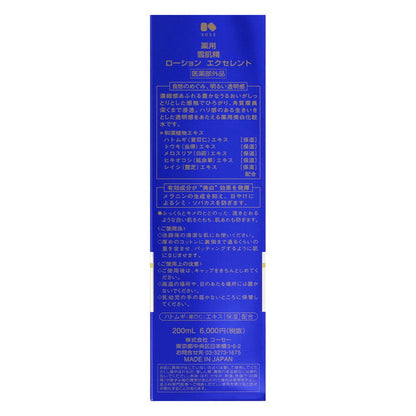 Kose Medicinal Sekkisei Lotion Excellent 200ml