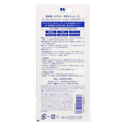 Kose Sekkisei White BB Cream 01 Light Natural Skin Tone 30g