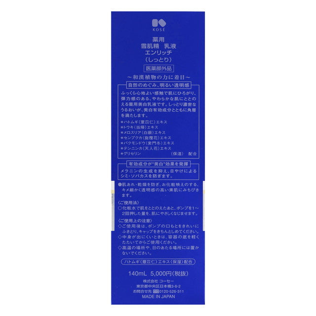 [Quasi-drug] Kose Medicinal Sekkisei Emulsion Enrich 140ml