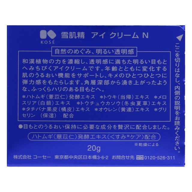 Kose Sekkisei Eye Cream N 20g