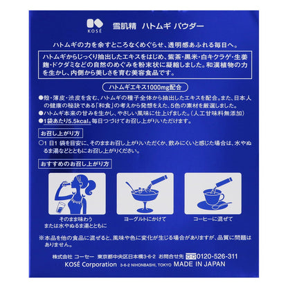 Kose Sekkisei Job's Tears Powder 1.5g x 30 Packets