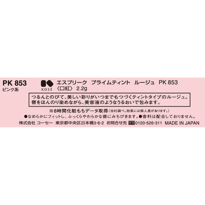 Kose Esprique Prime Tint Rouge PK853