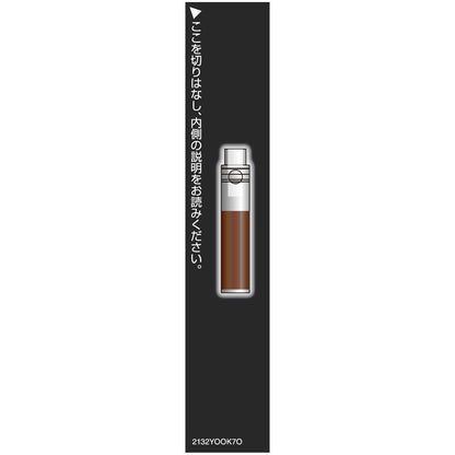 Kose Esprique Beautiful Stay Liquid Liner BR300 Dark Brown (Refill)