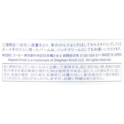 Kose Stephen Knoll Defining Balm 50g