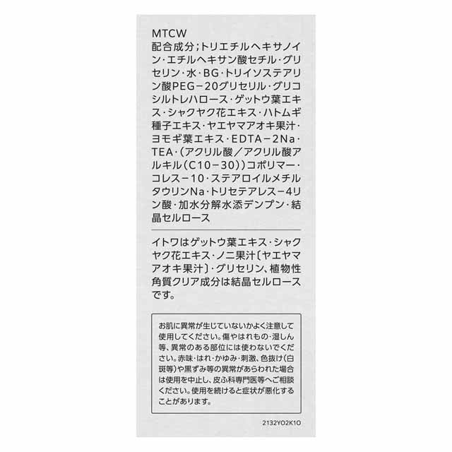 Kose Sekkisei Clear Wellness Cleansing Gel 140g