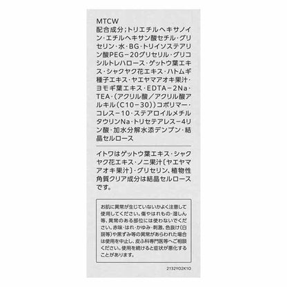 Kose Sekkisei Clear Wellness Cleansing Gel 140g