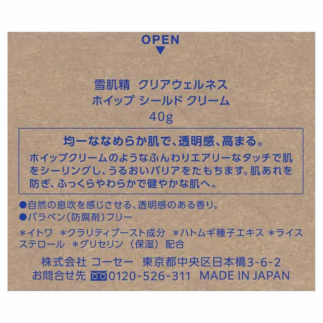 Kose Sekkisei Clear Wellness Whip Shield Cream 40g