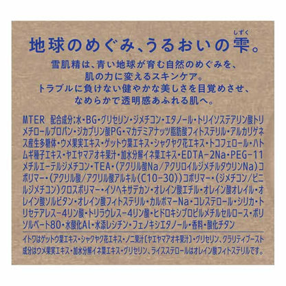 Kose Sekkisei Clear Wellness Whip Shield Cream 40g