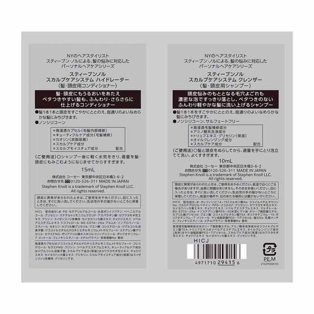 Kose Stephen Knoll Scalp Trial 10ml + 15ml