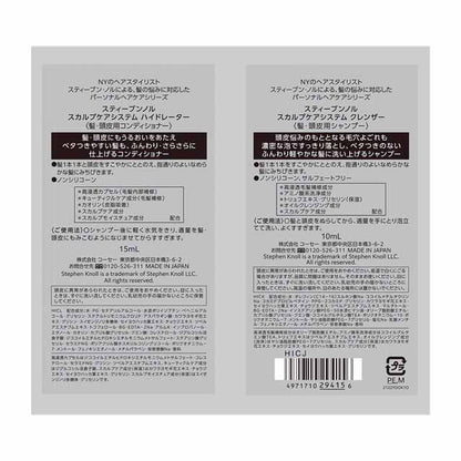 Kose Stephen Knoll Scalp Trial 10ml + 15ml