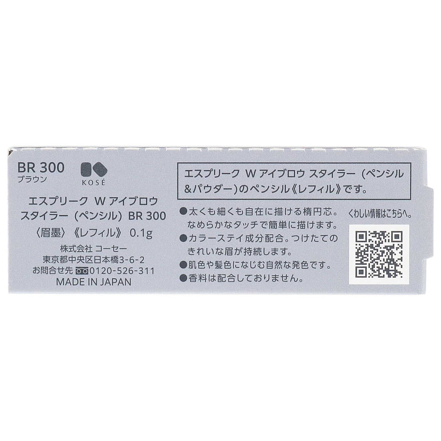 Kose Esprique W Eyebrow Styler Pencil Refill BR 300