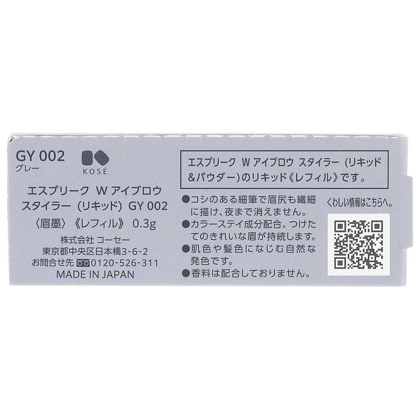 Kose Esprique W Eyebrow Styler Liquid Refill GY 002