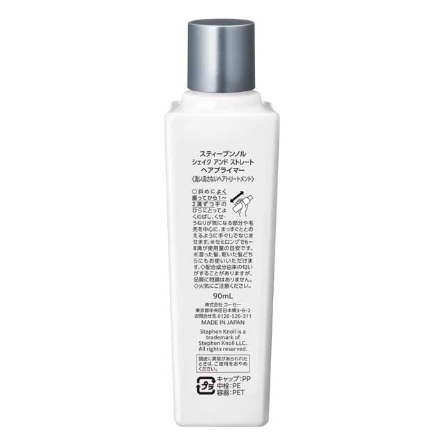 Kose Stephen Knoll Shake & Straight Hair Primer 90ml