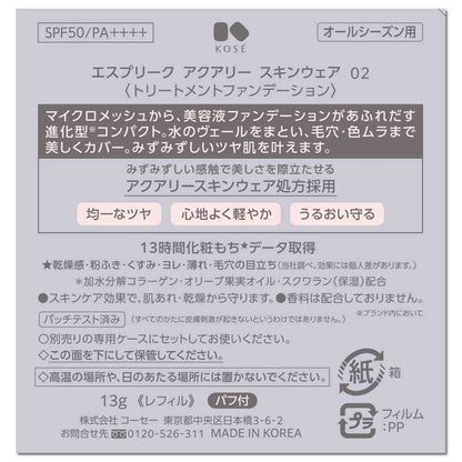 Kose Esprique Aquary Skin Wear 02 Natural Beige
