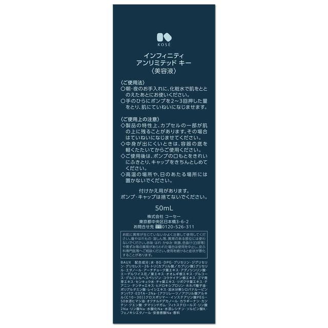 Kose Infinity Unlimited Key 50ml