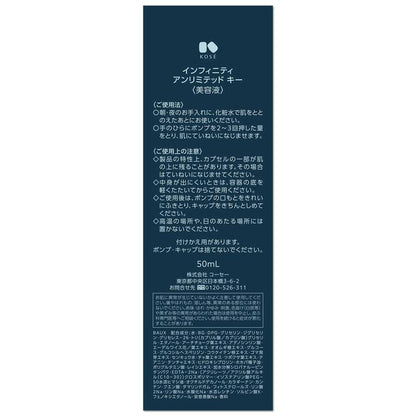 Kose Infinity Unlimited Key 50ml