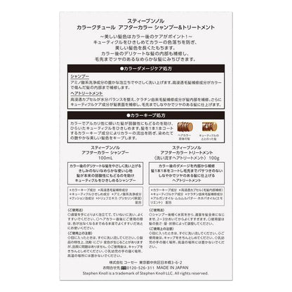 Kose Stephen Knoll Color Couture After Color Shampoo & Treatment