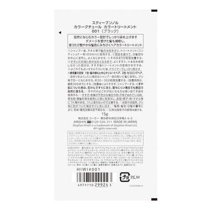 Kose Stephen Knoll Color Treatment Trial 001 15g
