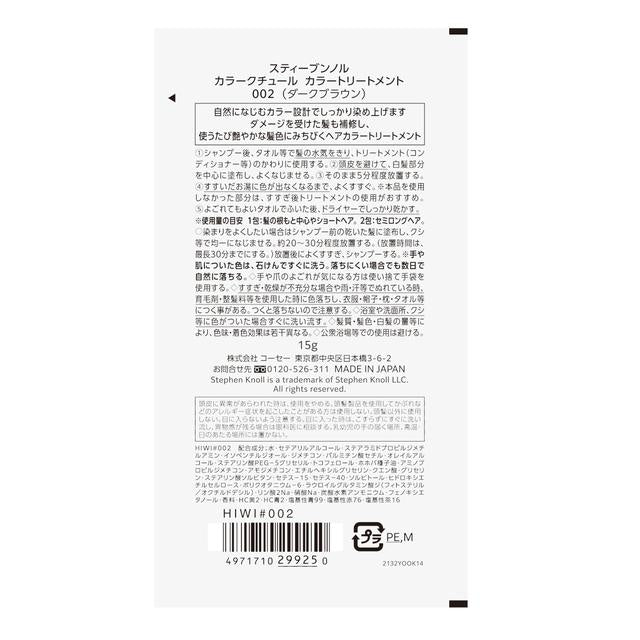 Kose Stephen Knoll Color Treatment Trial 002 15g